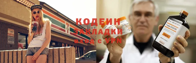 гидра ТОР  Коммунар  Codein Purple Drank 