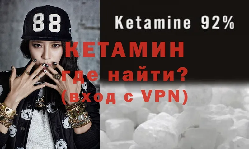 мега зеркало  Коммунар  КЕТАМИН ketamine 